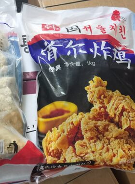 台港韩国首尔炸鸡块20斤1箱10袋台式裹粉鸡肉鸡米花韩式