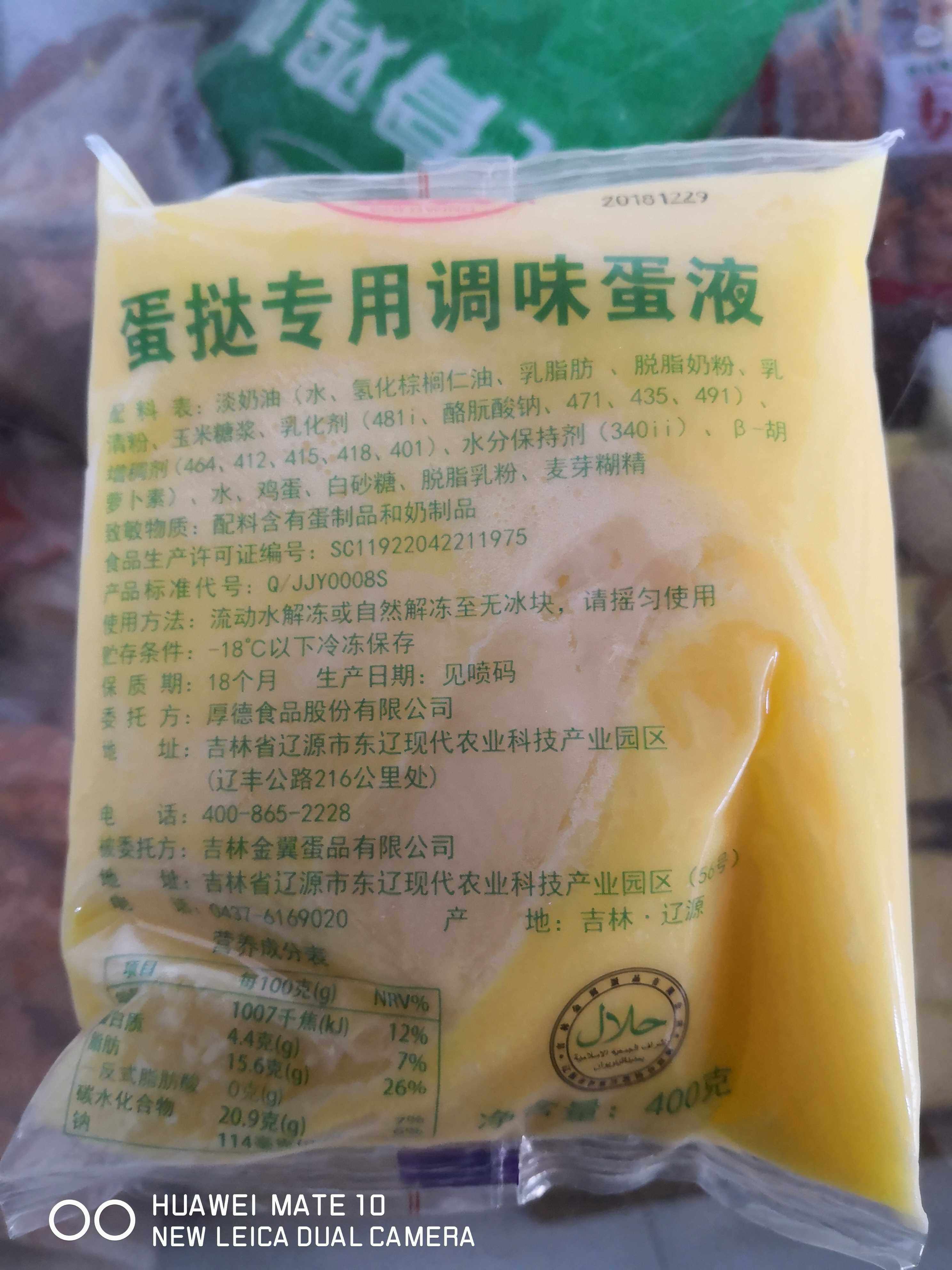 400克*6袋金翼蛋塔液葡式蛋挞皮蛋挞液