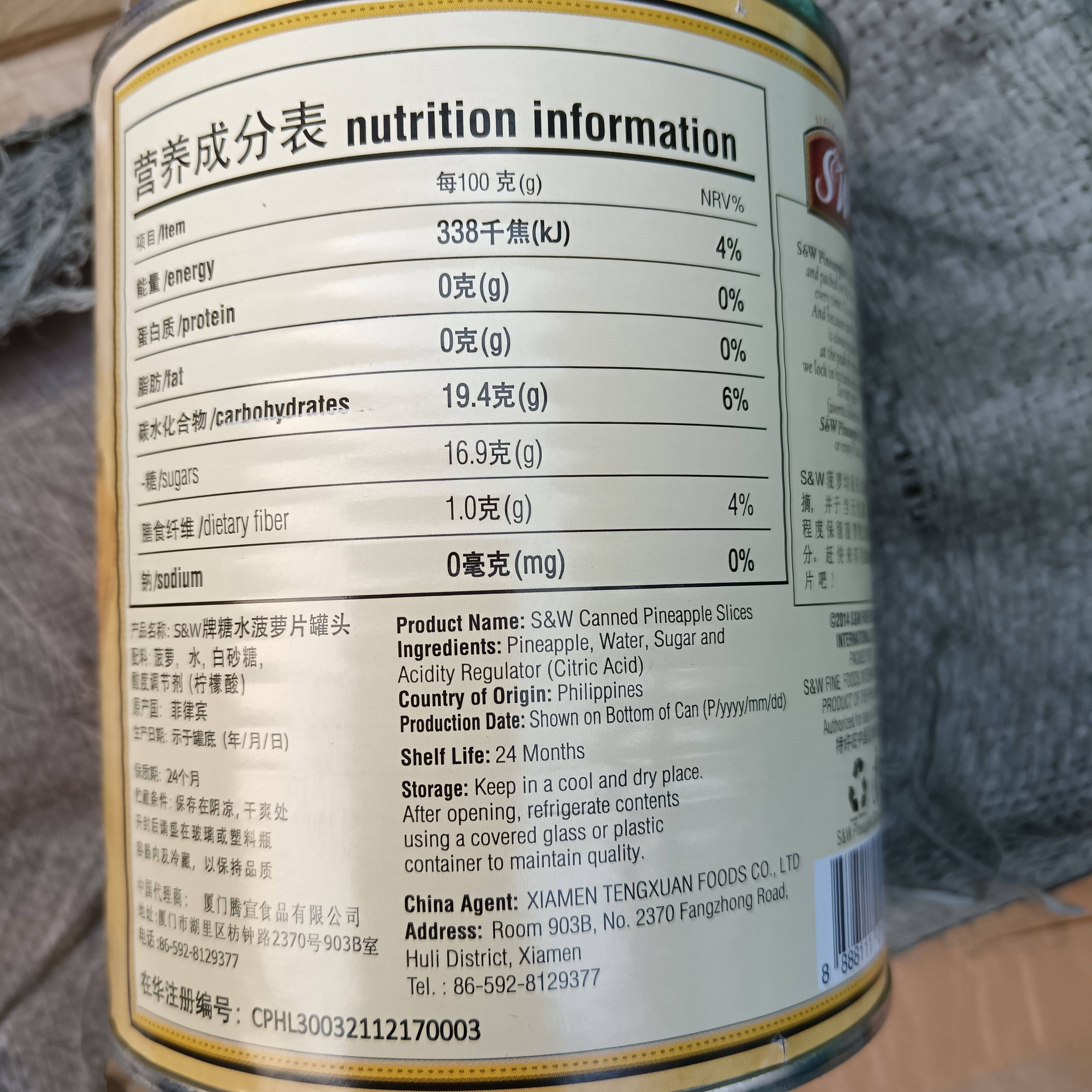 Sw菠萝圆片罐头1箱24罐825克披萨店原料8片装