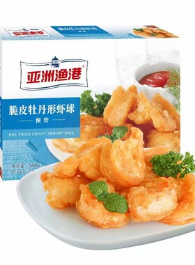 预炸脆皮牡丹形虾球1盒/500克开背虾仁半熟的西餐厅食材