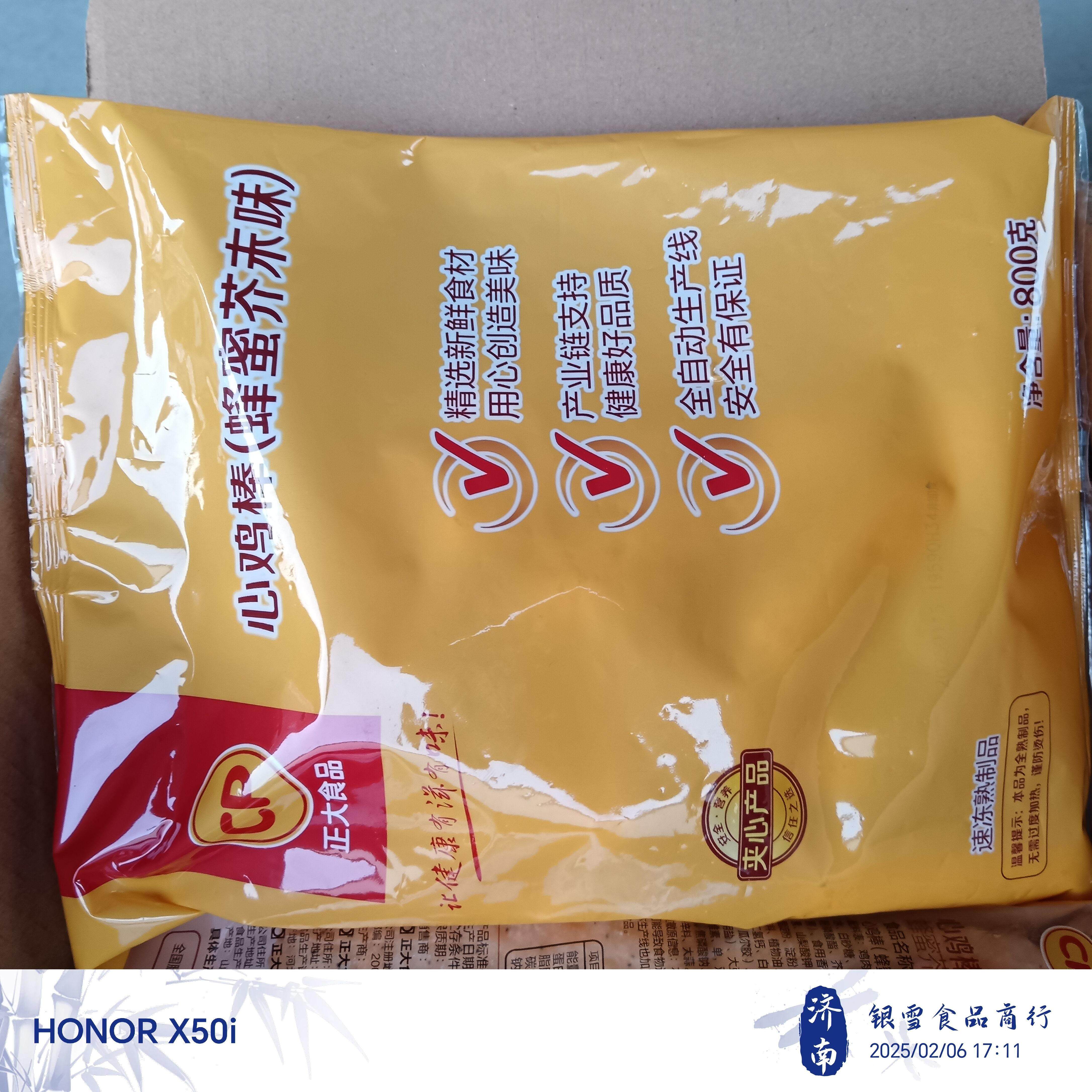 正大蜂蜜芥末心鸡棒1袋800克油炸济南夏雨荷头饰麻辣巴黎卤味烤肉
