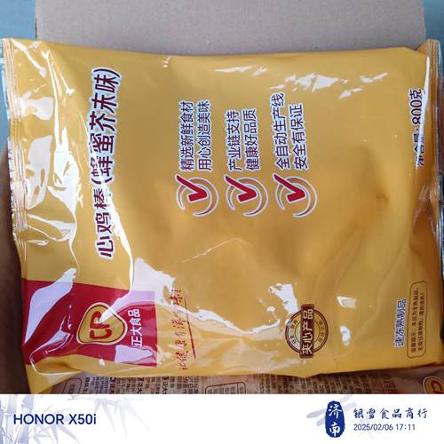 正大蜂蜜芥末心鸡棒1袋800克油炸济南夏雨荷头饰麻辣巴黎卤味烤肉