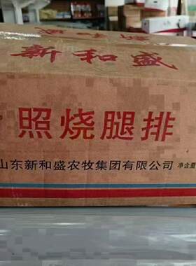 新和盛照烧腿排1袋2斤10片鸡腿肉盖浇村米拌饭汉堡披萨店油炸