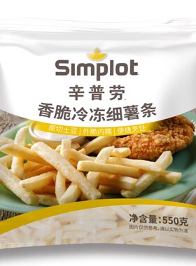 simplot辛普劳冷冻酸奶油香葱薯角麦加脆细薯条火柴薯条香脆细薯