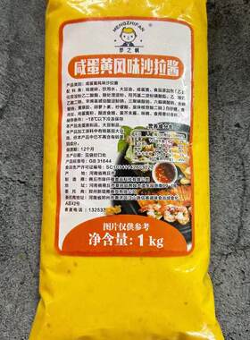 梦之帆冷冻咸蛋黄风味沙拉酱1袋2斤达乐汇美桉树披萨汉堡拌饭轻食