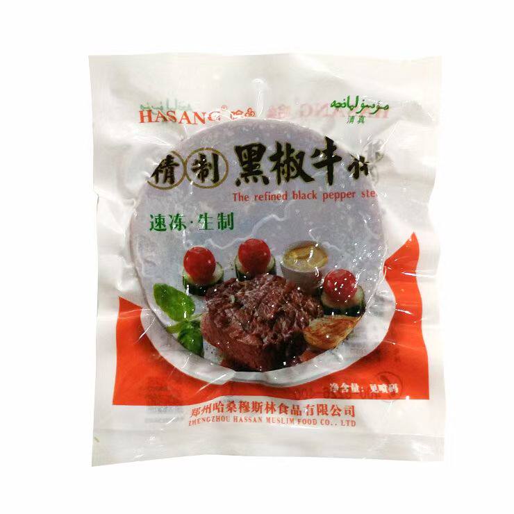 清真哈桑精制圆形黑椒牛排150克1袋西餐厅菠萝果披萨汉堡调理
