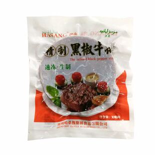 清真哈桑精制圆形黑椒牛排150克1袋西餐厅菠萝果披萨汉堡调理