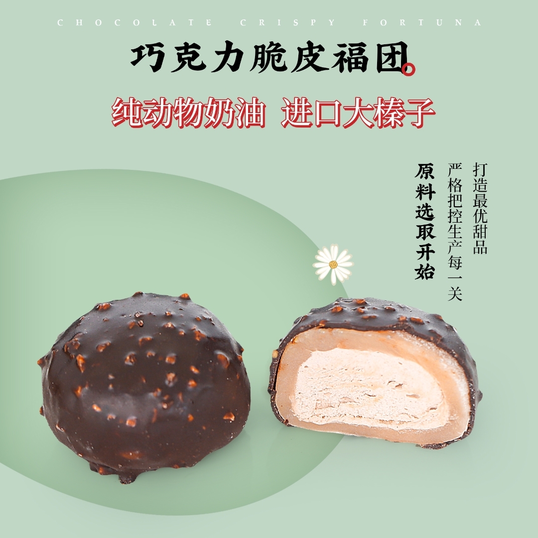 亚洲渔港抹茶脆皮福团慕斯雪媚娘麻薯糯米糍冰皮蛋糕雪团子冰淇淋