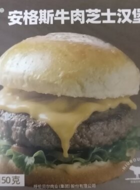 安格斯牛肉芝士汉堡150克加热即食朝鲜风味村米韩式拌饭火锅拌饭