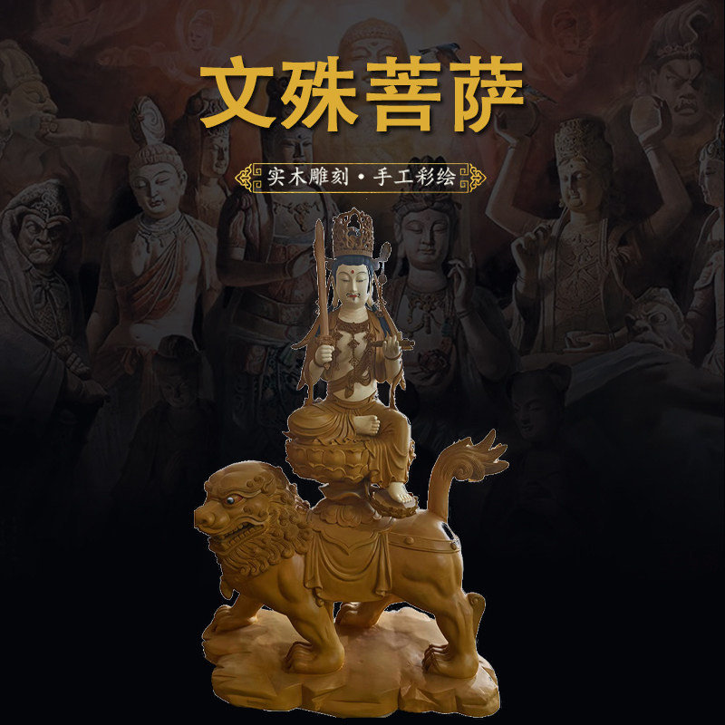 木雕佛像文殊菩萨坐像寺庙佛堂供木雕