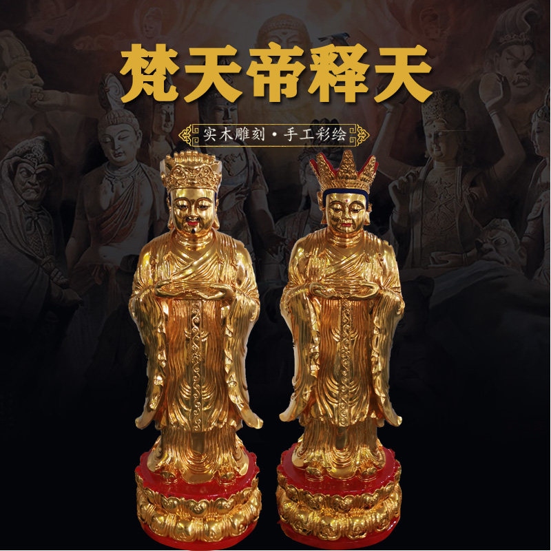 木雕佛像 大梵天 帝释天 二十四诸天 寺庙佛堂供奉宁波工高端定制