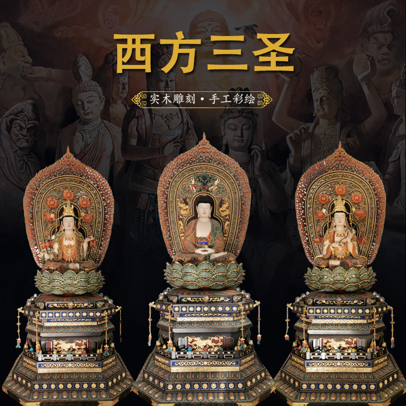 木雕佛像西方三圣阿弥陀佛观音大木雕