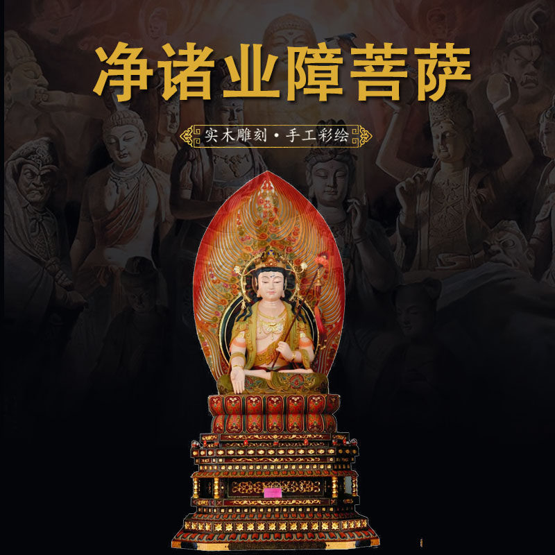 木雕佛像净诸业障菩萨除盖障菩萨寺庙佛堂定制十二圆觉摆件定金