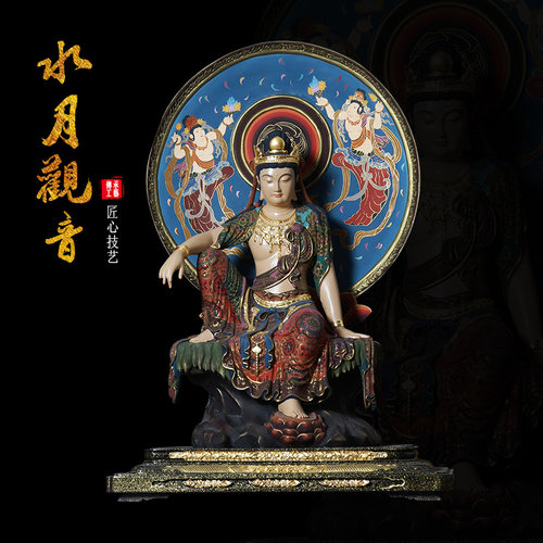 木雕佛像自在观音观禅意寺庙佛堂摆件供奉静思轩水月观音高端定制