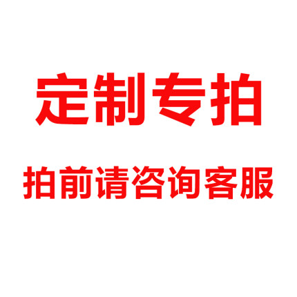 沃士德 桑拿房汗蒸房/定制专用链接