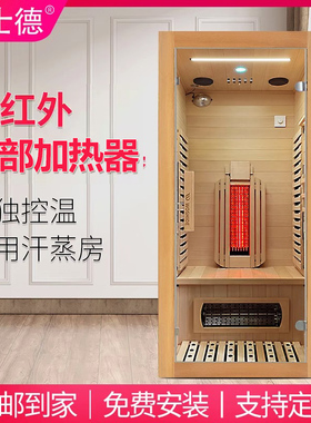 沃士德 汗蒸箱汗蒸家用全身 汗蒸房 汗神器桑拿房光波房