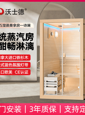 湿蒸桑拿房家用汗蒸进口实木