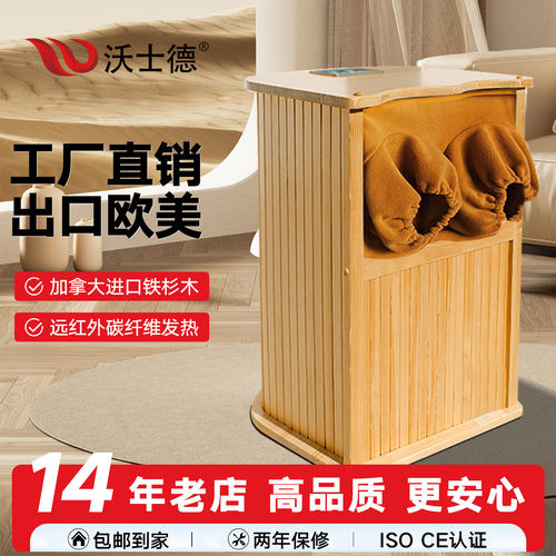 全息能量养生桶沃士德频谱