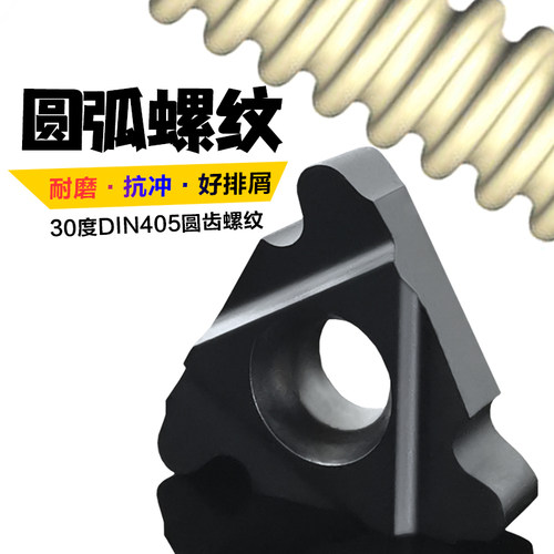 din405圆齿螺纹硬质合金