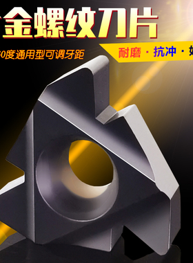 22ER/IR N60 27ER/IR Q60加工不锈钢硬质合金涂层内外螺纹牙刀片