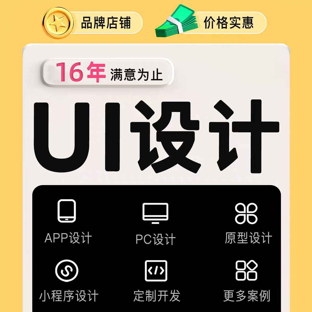 UI设计代做APP界面交互手机软件游戏微信小程序图标切图网页设计