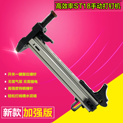 线槽水泥墙神器st18打钉枪