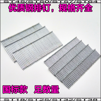 高强度线槽钉子钢钉排钉