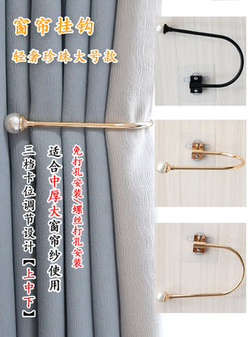 天河花边窗帘挂墙钩免打孔厂家