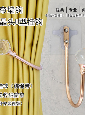 天河花边窗帘免打孔水晶U型墙钩