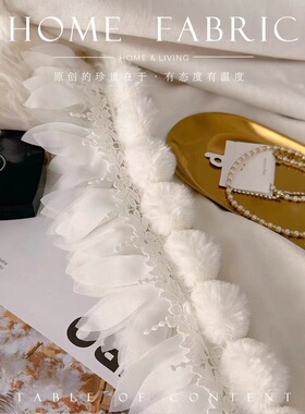 天河花边新小法式窗帘洛可可奶油色丝绒蕾丝花边浪漫客厅白毛毛球