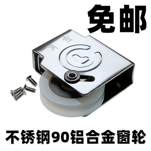 长龙滚珠轴承玻璃门铝合金滑轮