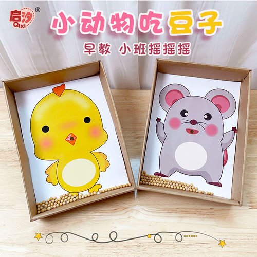启汐幼儿园蒙氏吃豆子平衡能力