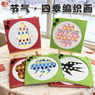 幼儿园编织区域红色动手能力不织布diy材料环创中大班生活美工区