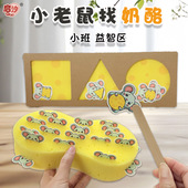 幼儿园蒙氏早教小班配对教具形状认知益智精细动作训练玩具夹夹乐