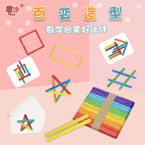 幼儿园建构区区角区域百变冰棒棍精细动作玩具手眼协调空间玩教具 - 封面