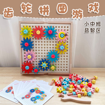 益智区小班中班拆装组合diy游戏