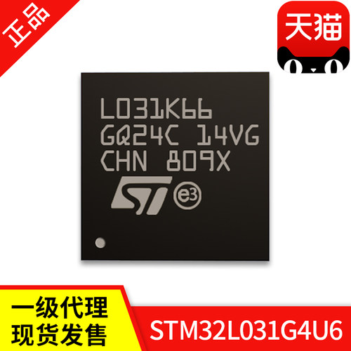 STM32L031G4U6 UFQFPN28ST单片机意法半导体IC芯片MCU原装正品