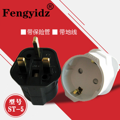 德标转英标港版电源转换器两圆脚嵌入式插座中国香港 16A圆脚插头