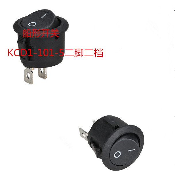 黑色KCD1-101-5二脚二档圆形控制开关开孔电器饮水机器电源PDU圆