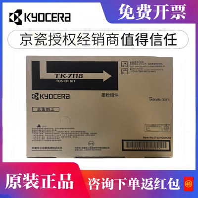 京瓷原装正品适用机型墨粉盒