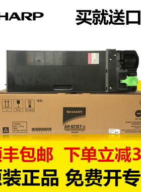 原装夏普ar-021st-c粉盒3818 4818S 4020d 4821D 3020d 3821d m180d 4180 4021 4818Z墨粉3818s碳粉022粉盒