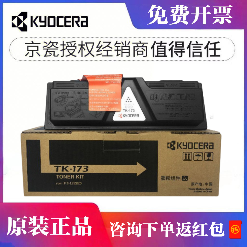 京瓷适应P2135DN粉盒原装