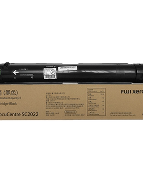 富士施乐黑色DC2022碳粉