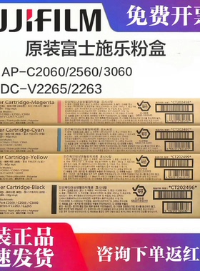 原装正品富士施乐五代 DocuCentre-V2265 粉盒 V2263 c3060墨粉CT202496 Apeosport c2060 2560 Vi2264碳粉