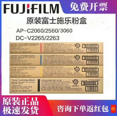 原装正品粉盒富士施乐