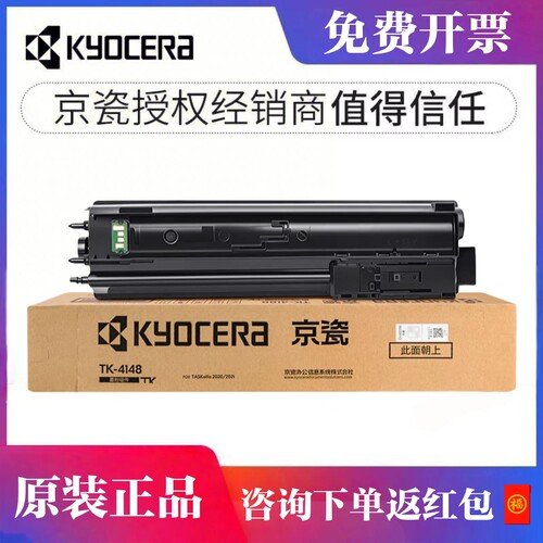 原装正品京瓷复印机粉盒
