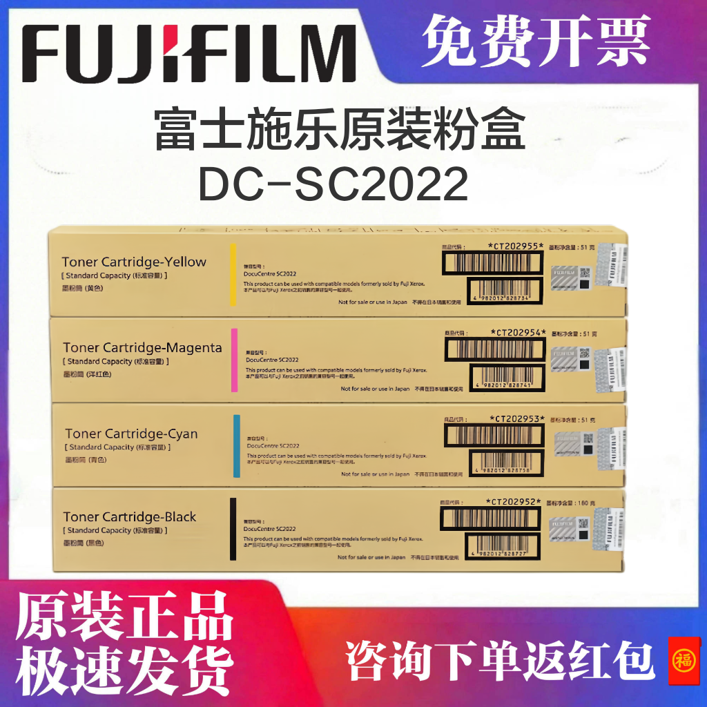 富士施乐黑色DC2022碳粉