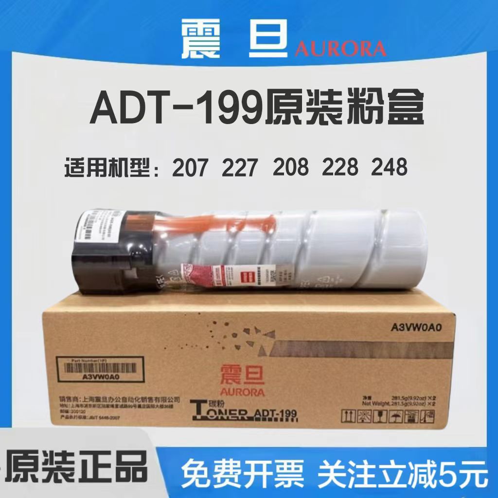 原装正品免费开票发货迅速