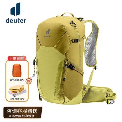 DEUTER速特轻量短途户外双肩背包