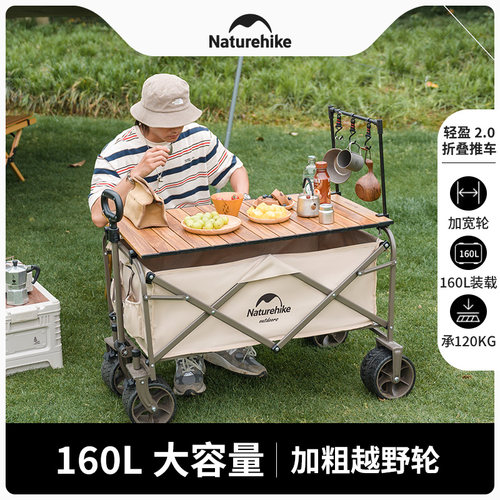 naturehike折叠露营野营拖车